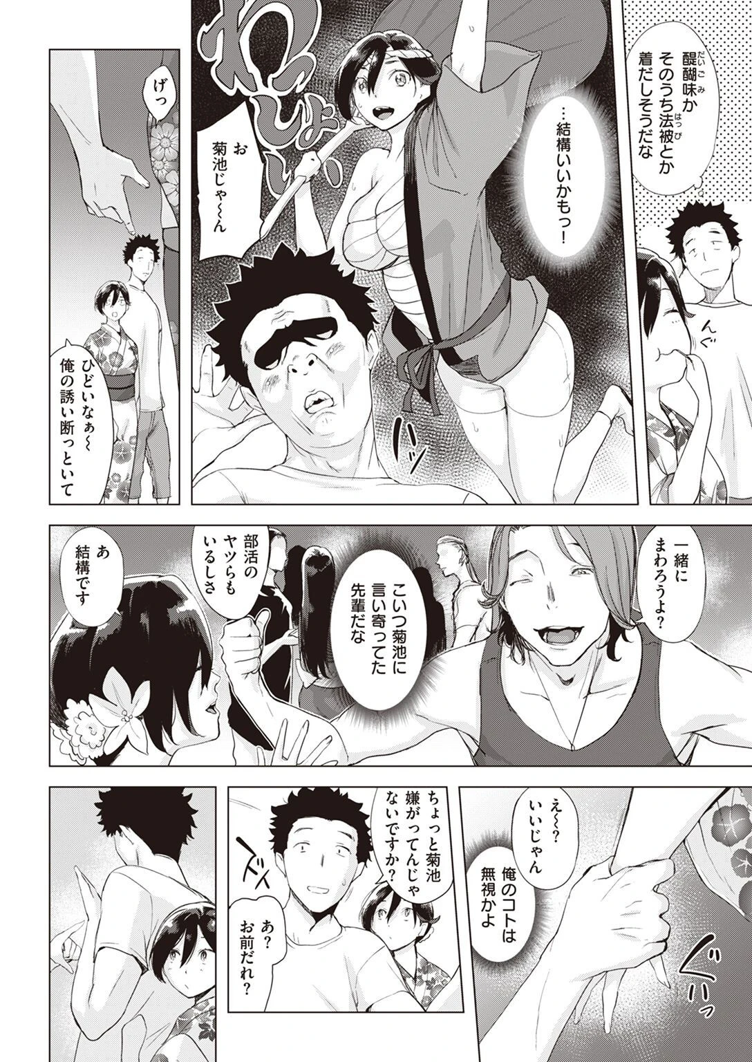 COMIC失楽天 2022年07月号ページ12