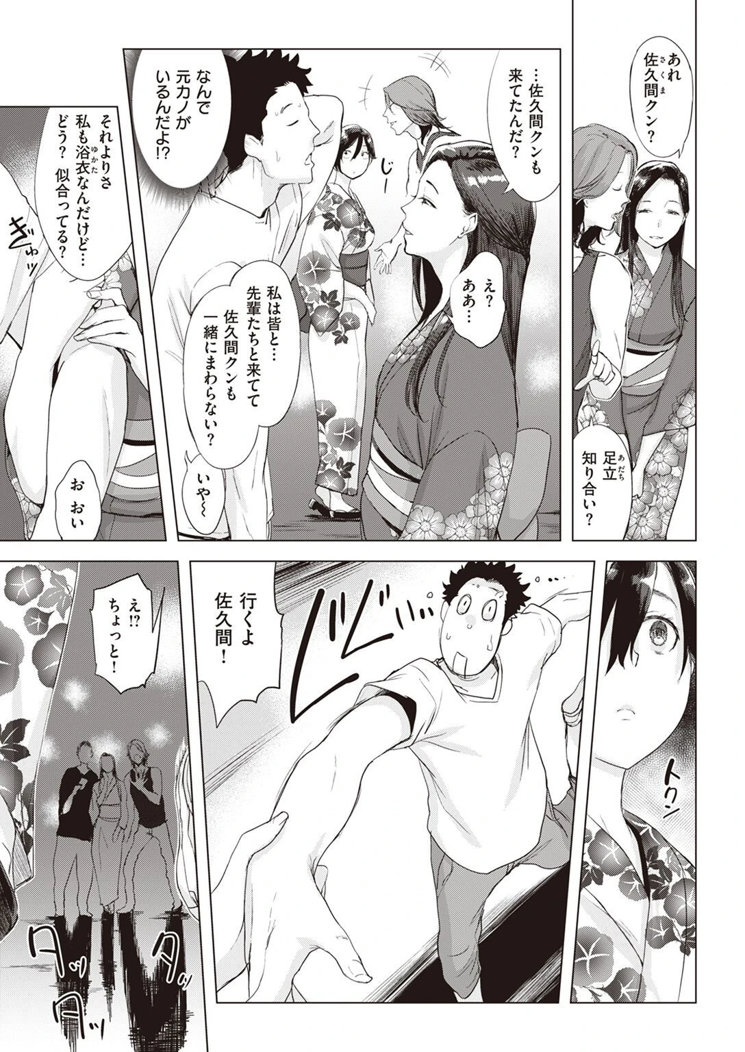 COMIC失楽天 2022年07月号ページ13
