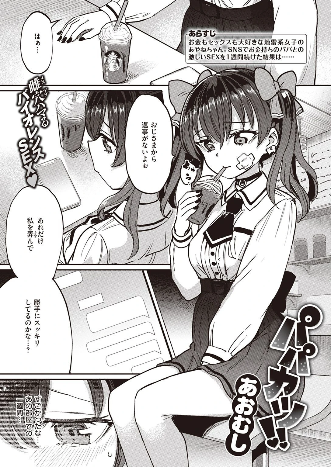 COMIC失楽天 2022年07月号ページ18