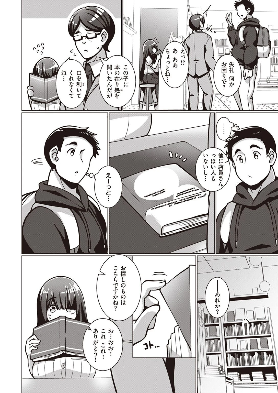 COMIC失楽天 2022年07月号ページ24