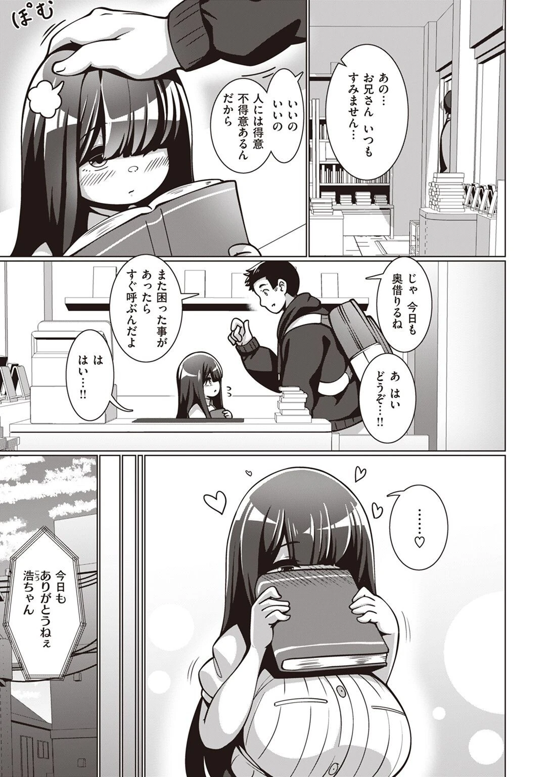 COMIC失楽天 2022年07月号ページ25