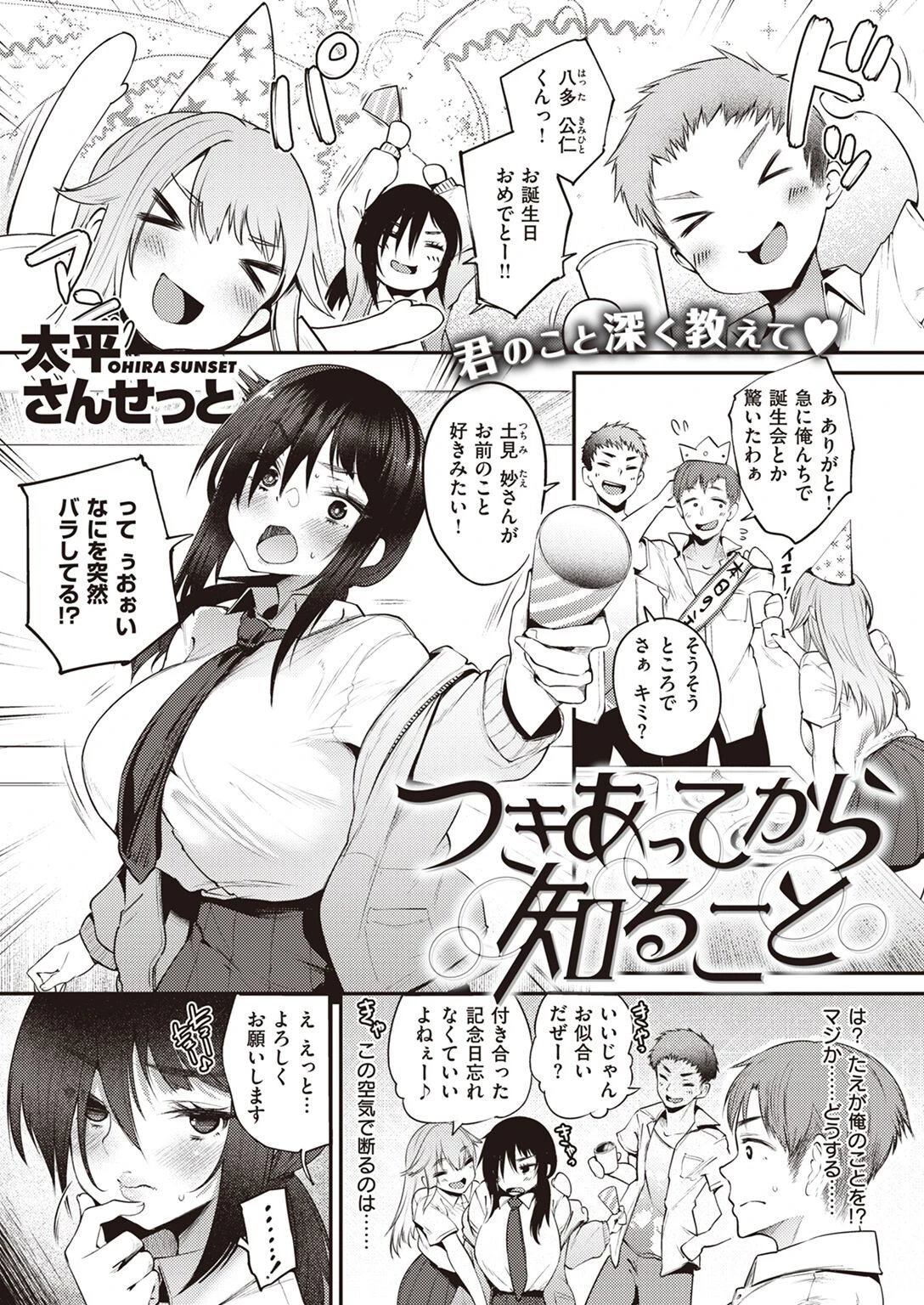COMIC失楽天 2022年07月号ページ30