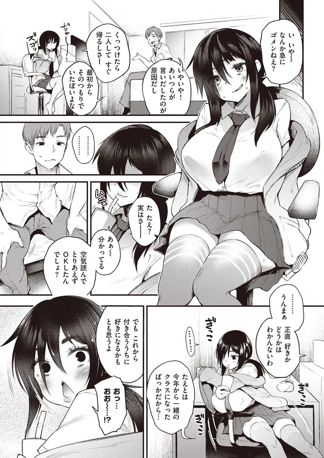 COMIC失楽天 2022年07月号ページ31