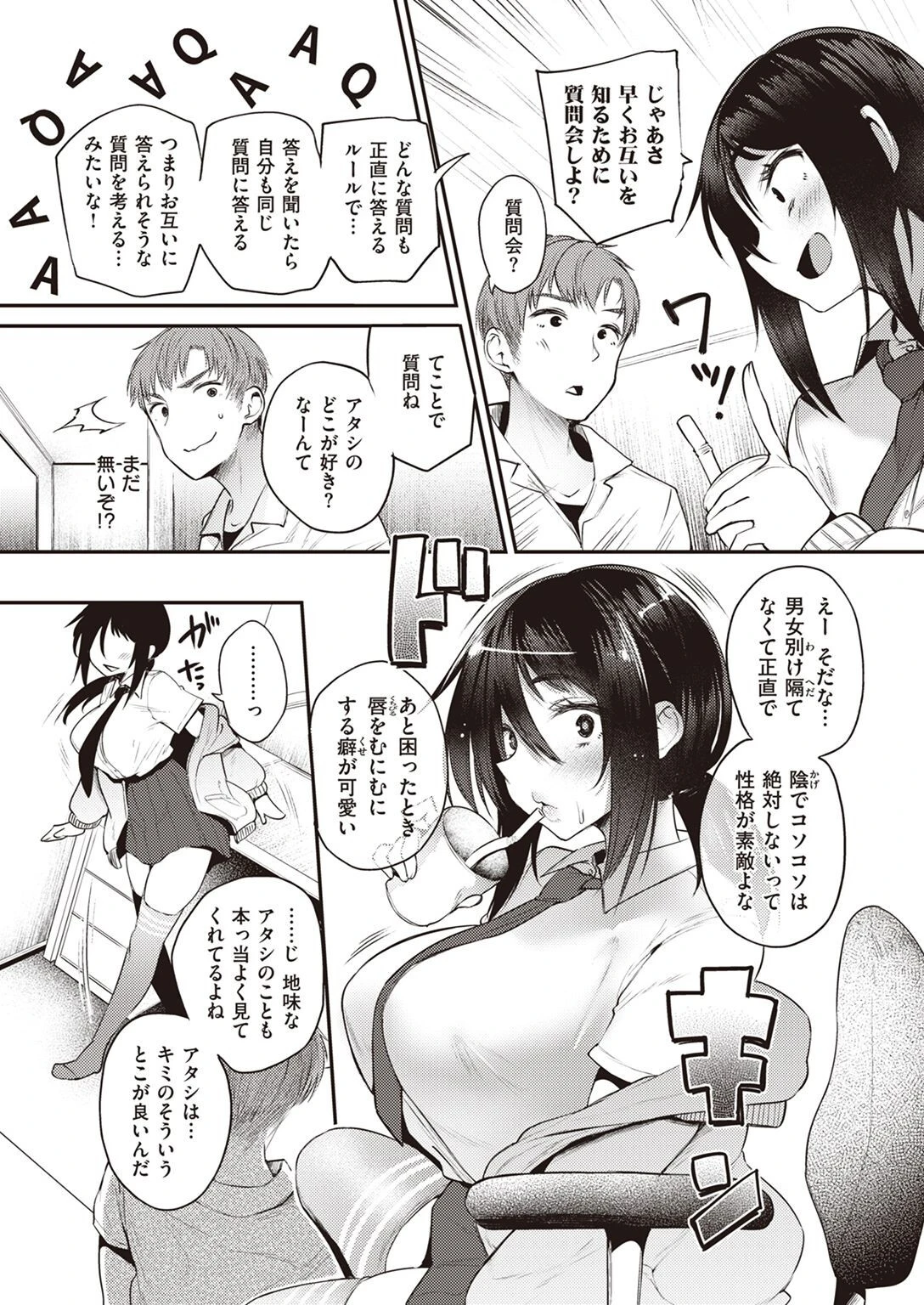 COMIC失楽天 2022年07月号ページ32