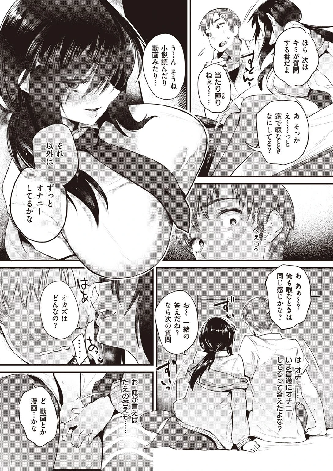 COMIC失楽天 2022年07月号ページ33