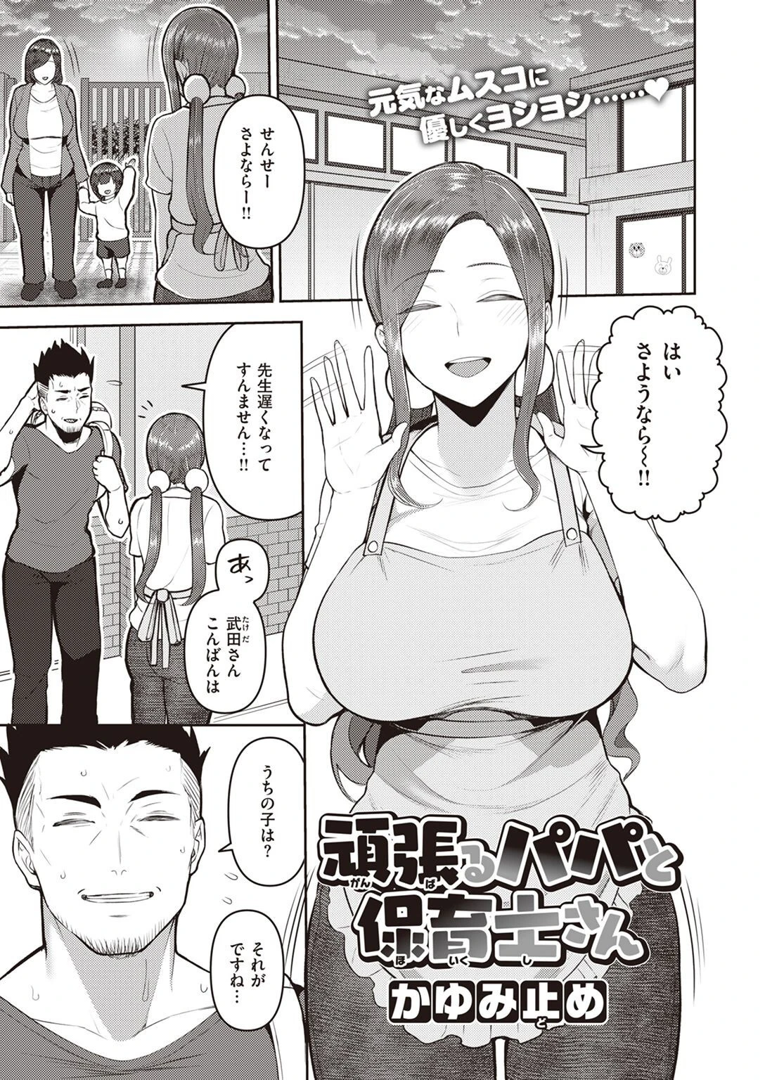 COMIC失楽天 2022年07月号ページ35