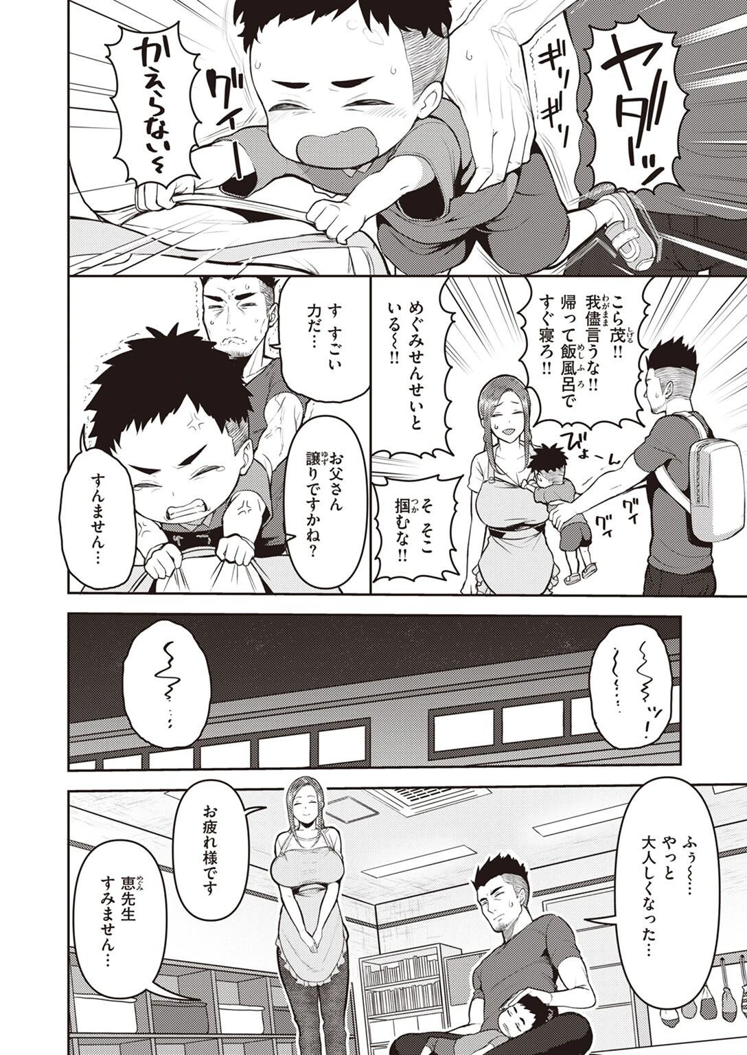 COMIC失楽天 2022年07月号ページ36