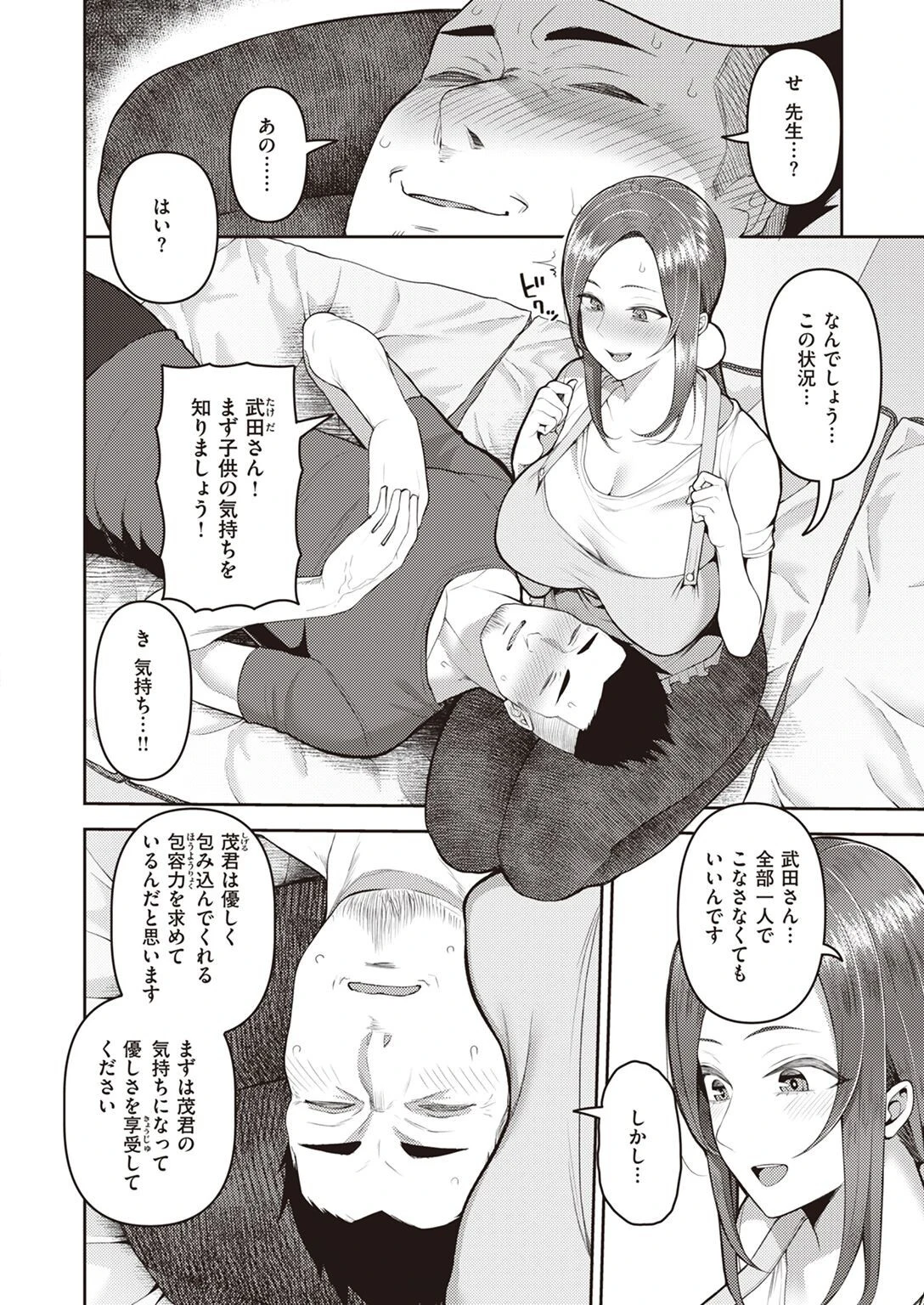 COMIC失楽天 2022年07月号ページ38