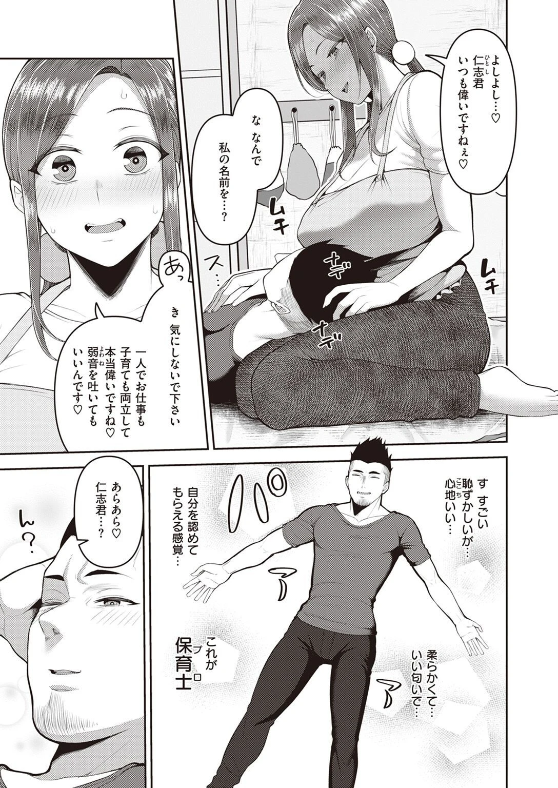 COMIC失楽天 2022年07月号ページ39