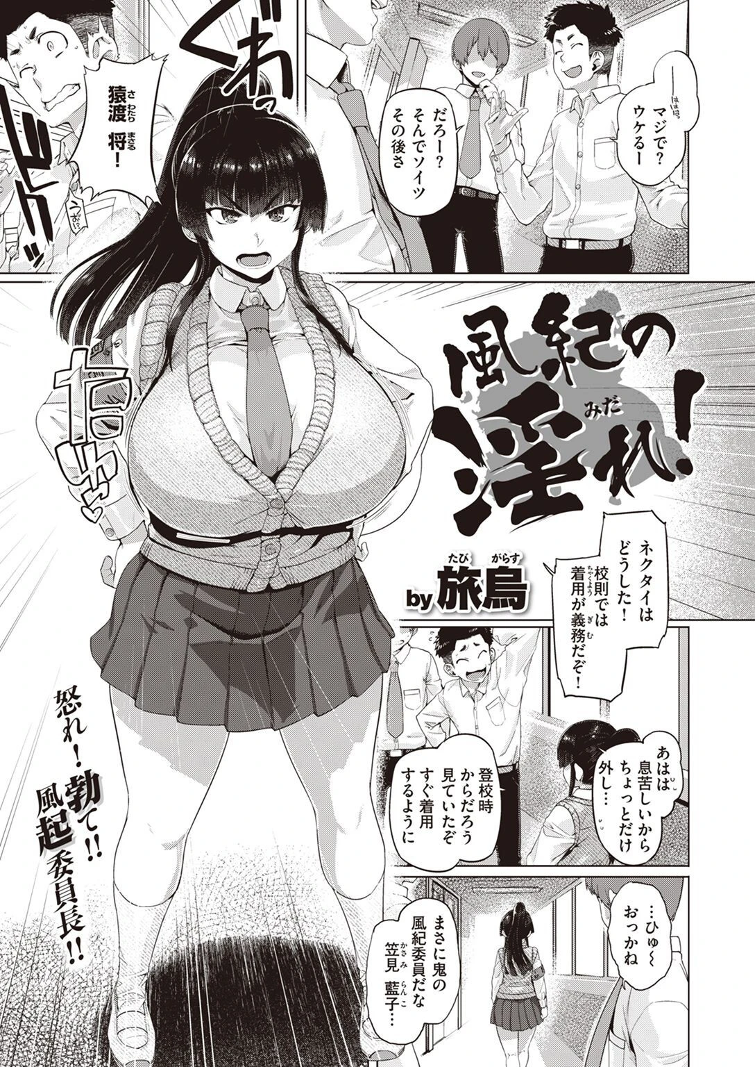 COMIC失楽天 2022年07月号ページ40
