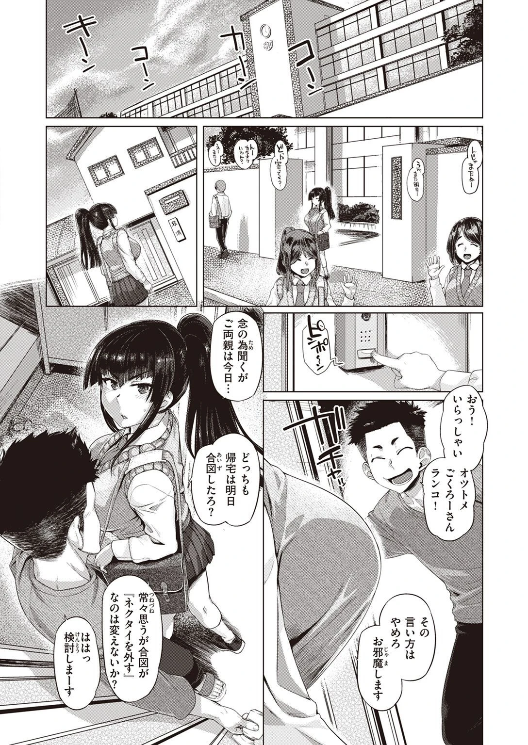 COMIC失楽天 2022年07月号ページ41