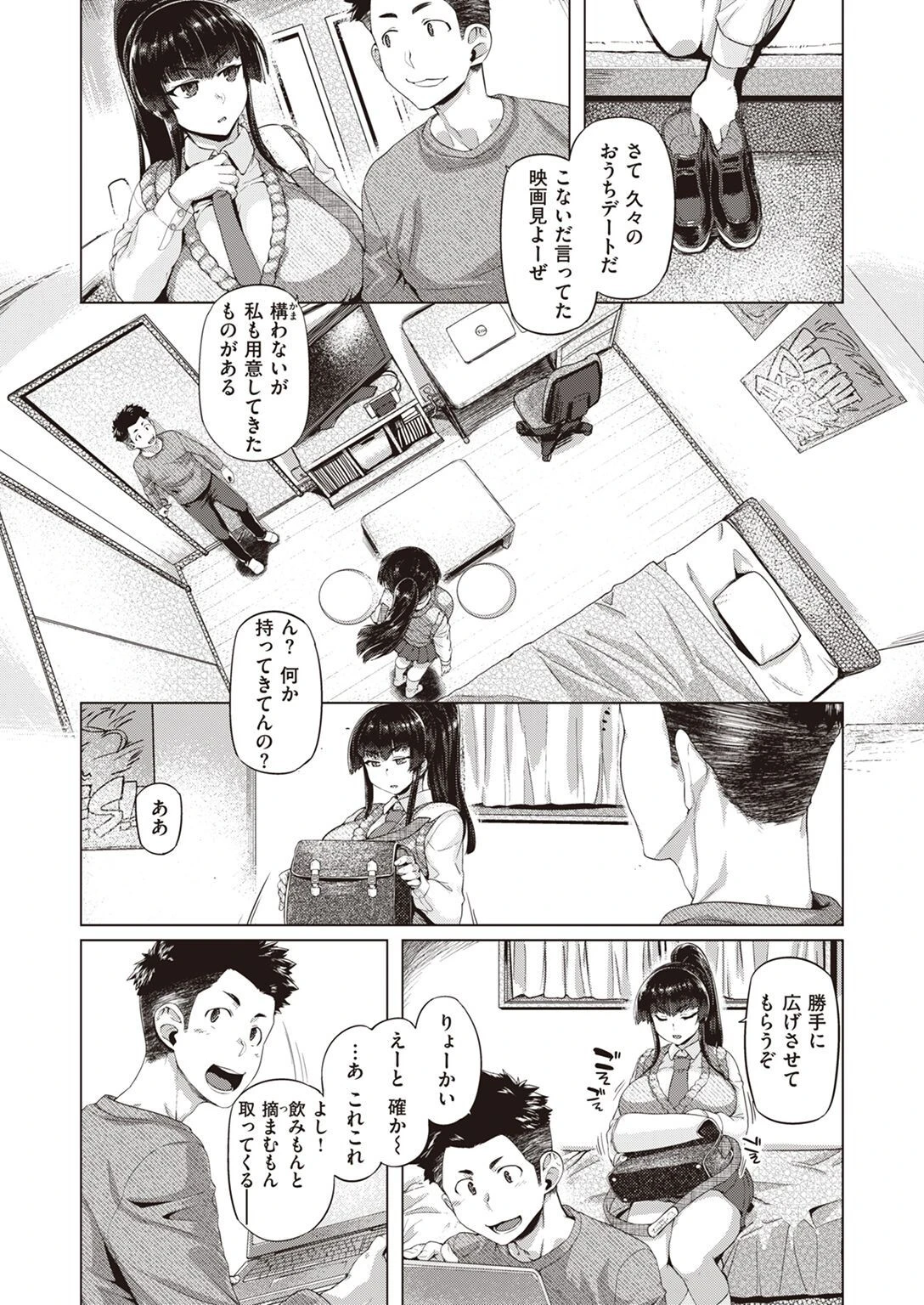 COMIC失楽天 2022年07月号ページ42