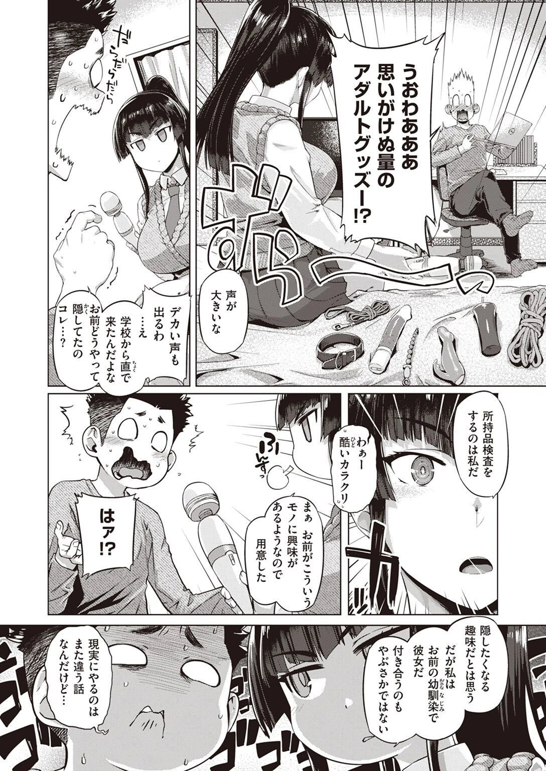 COMIC失楽天 2022年07月号ページ43