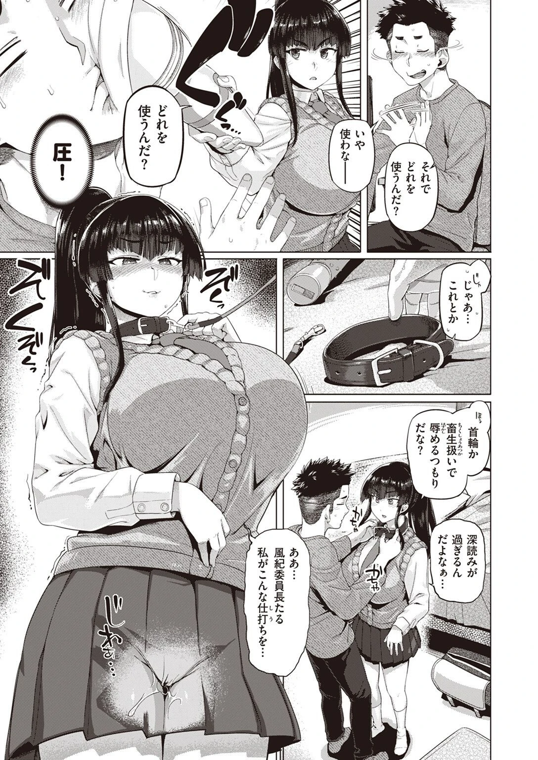 COMIC失楽天 2022年07月号ページ44