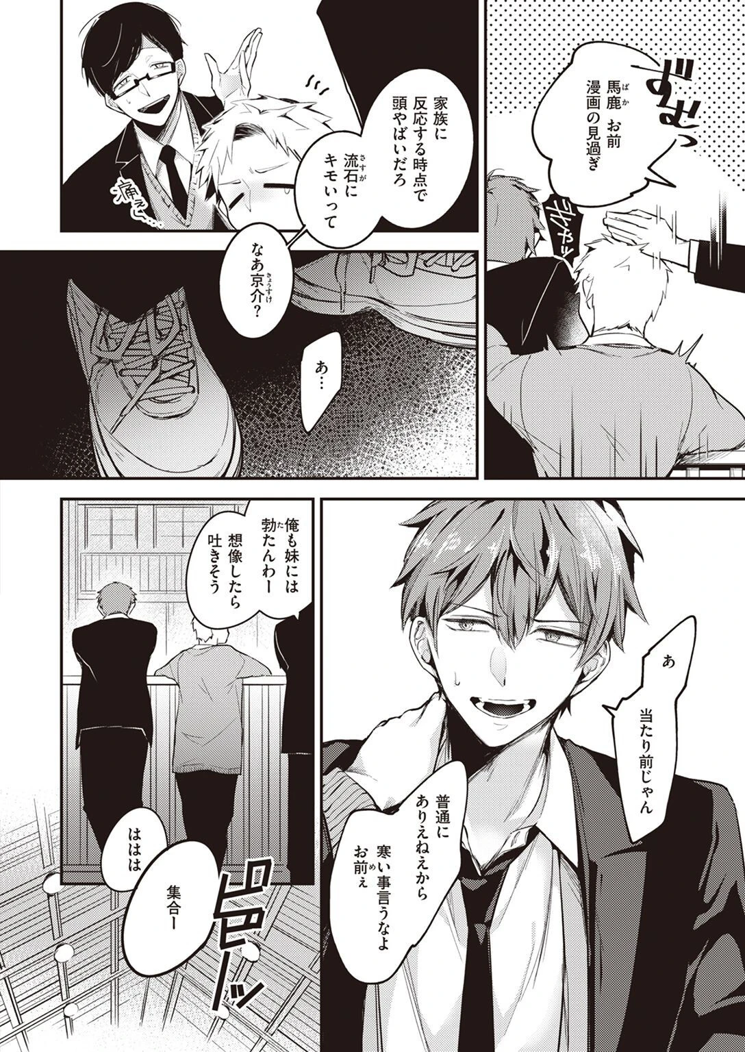 COMIC失楽天 2022年07月号ページ46