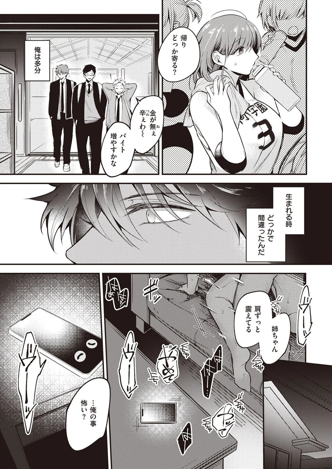 COMIC失楽天 2022年07月号ページ47