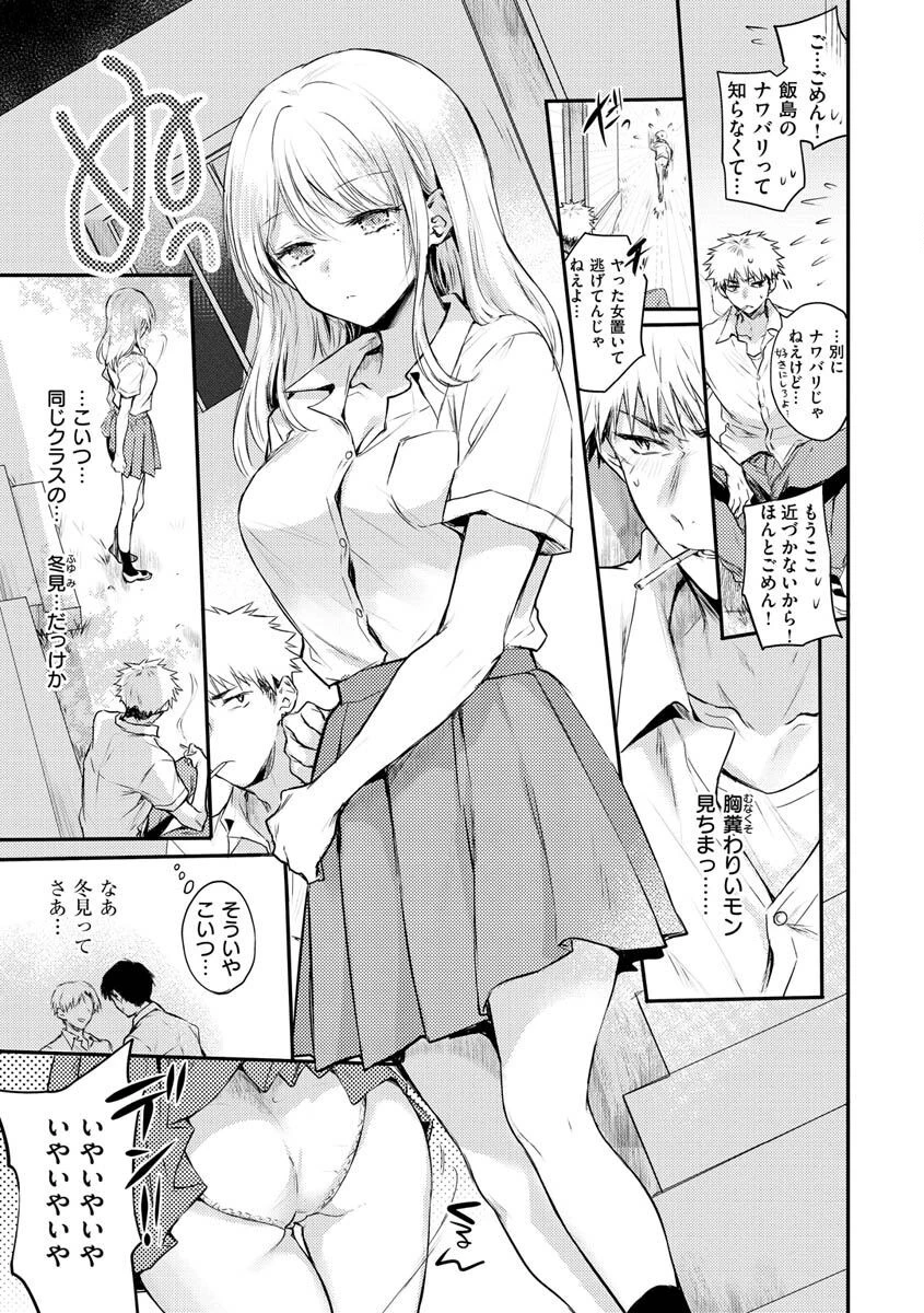いちゃらぶ肉食ガールページ32