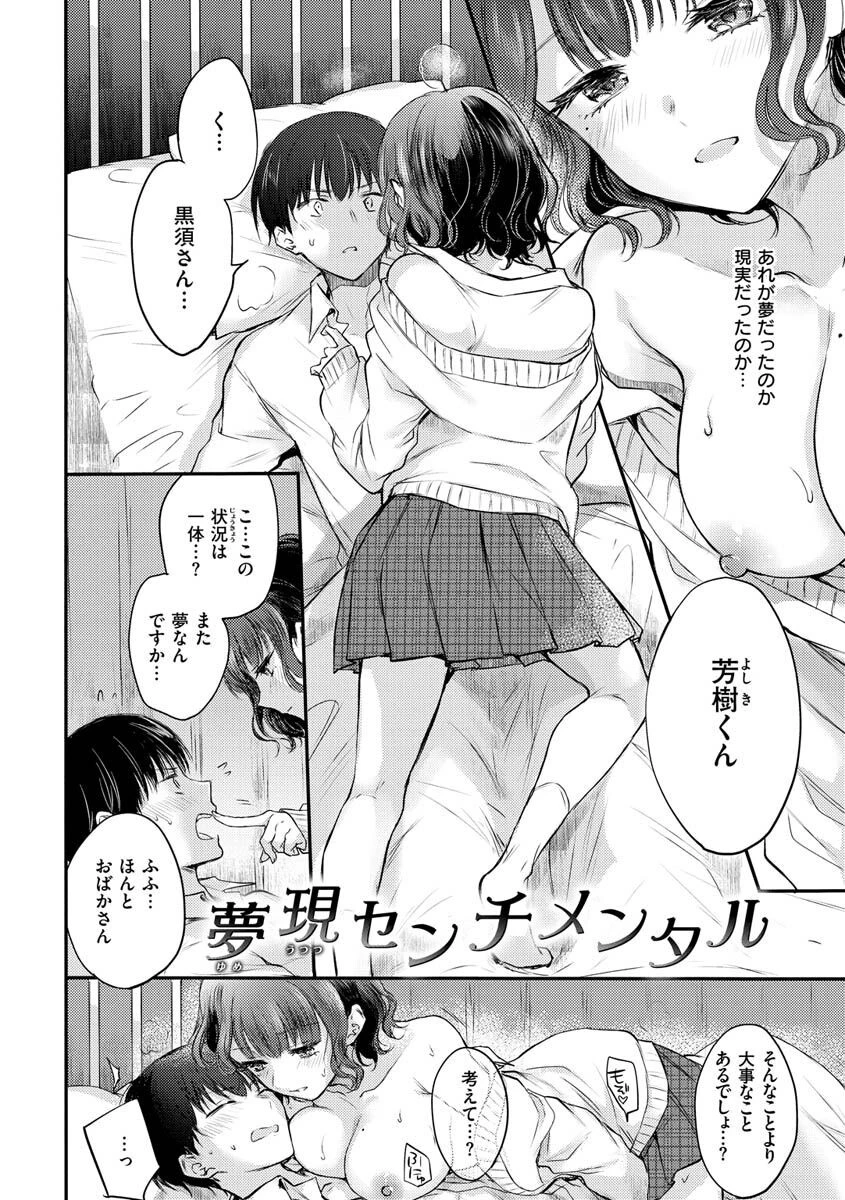 いちゃらぶ肉食ガールページ38