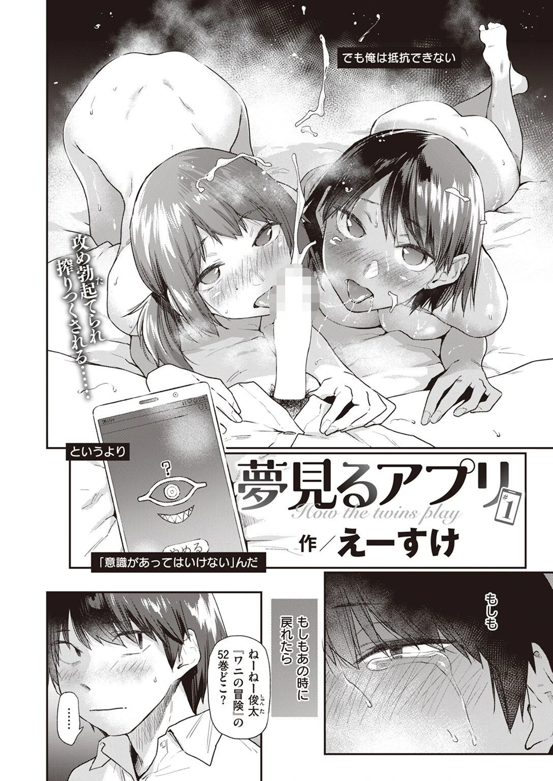 COMIC快楽天 2022年08月号ページ4