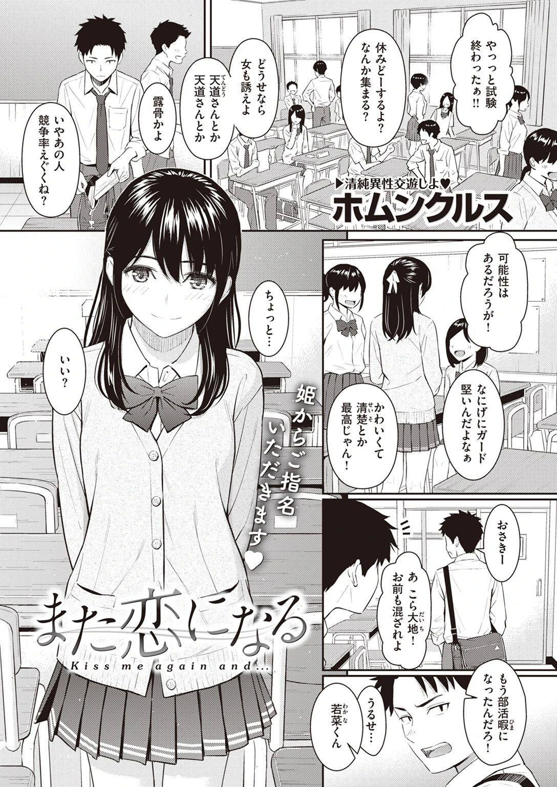 COMIC快楽天 2022年08月号ページ7
