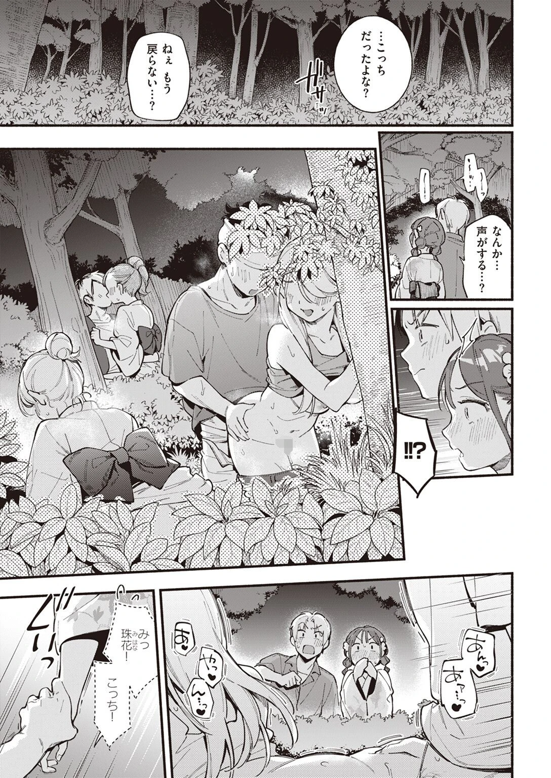 COMIC快楽天 2022年08月号ページ13