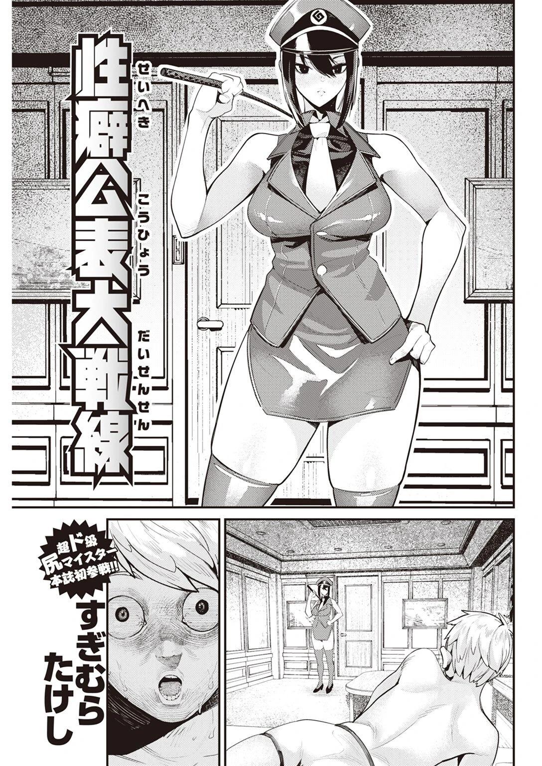 COMIC快楽天 2022年08月号ページ19