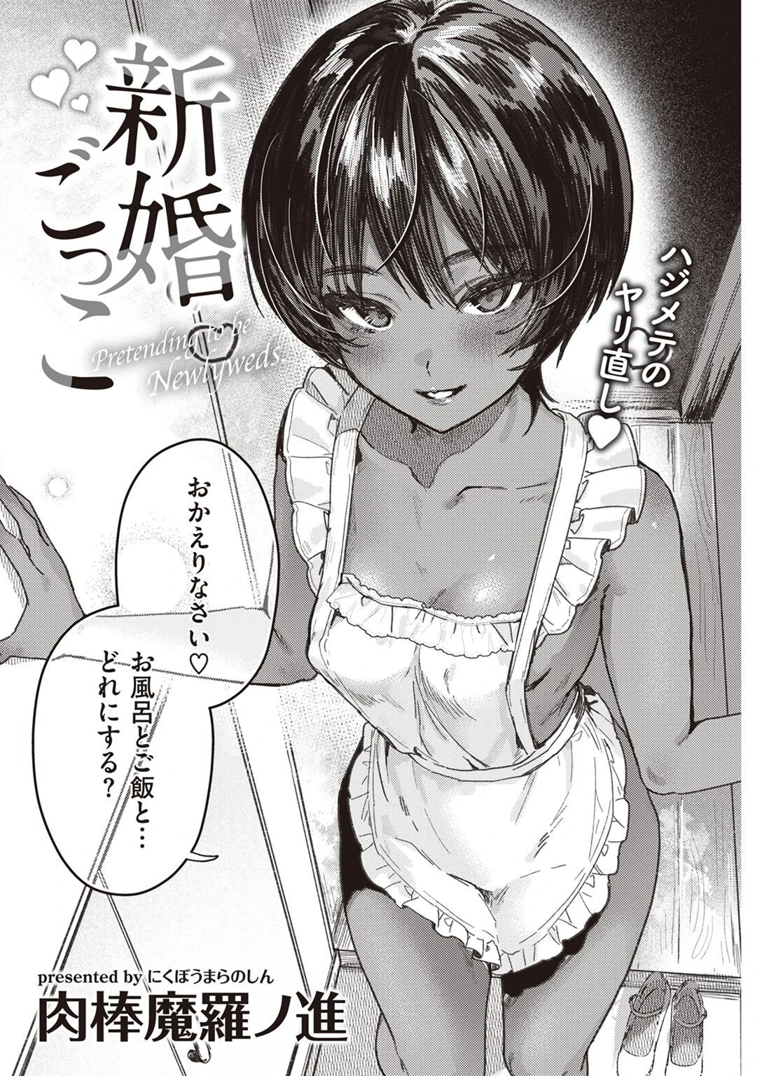 COMIC快楽天 2022年08月号ページ21
