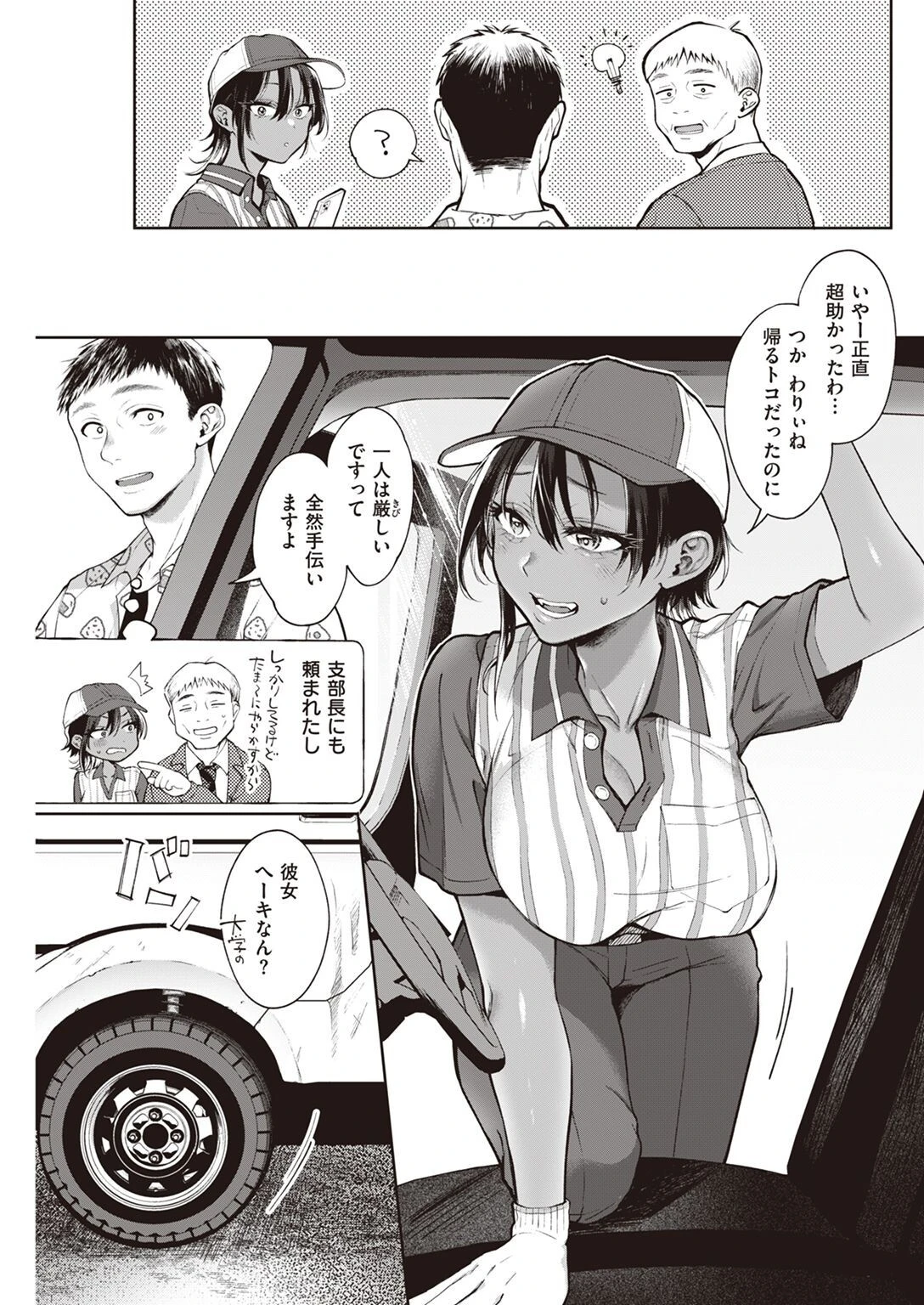 COMIC快楽天 2022年08月号ページ25