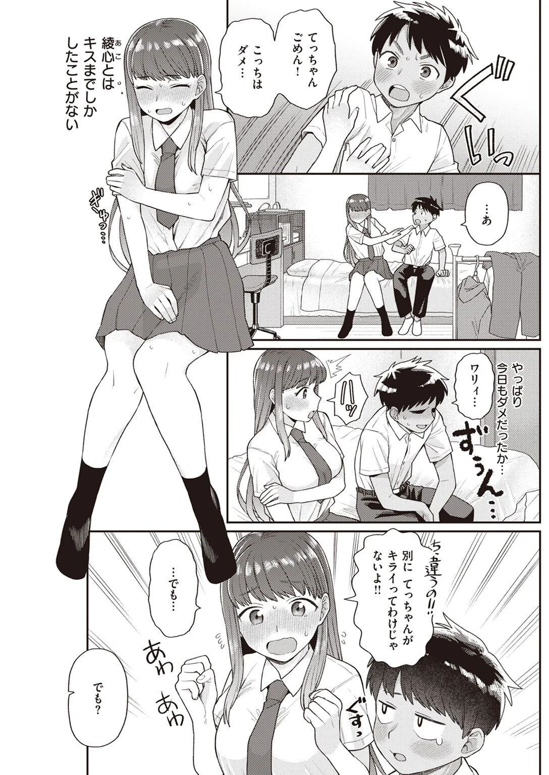 COMIC快楽天 2022年08月号ページ29