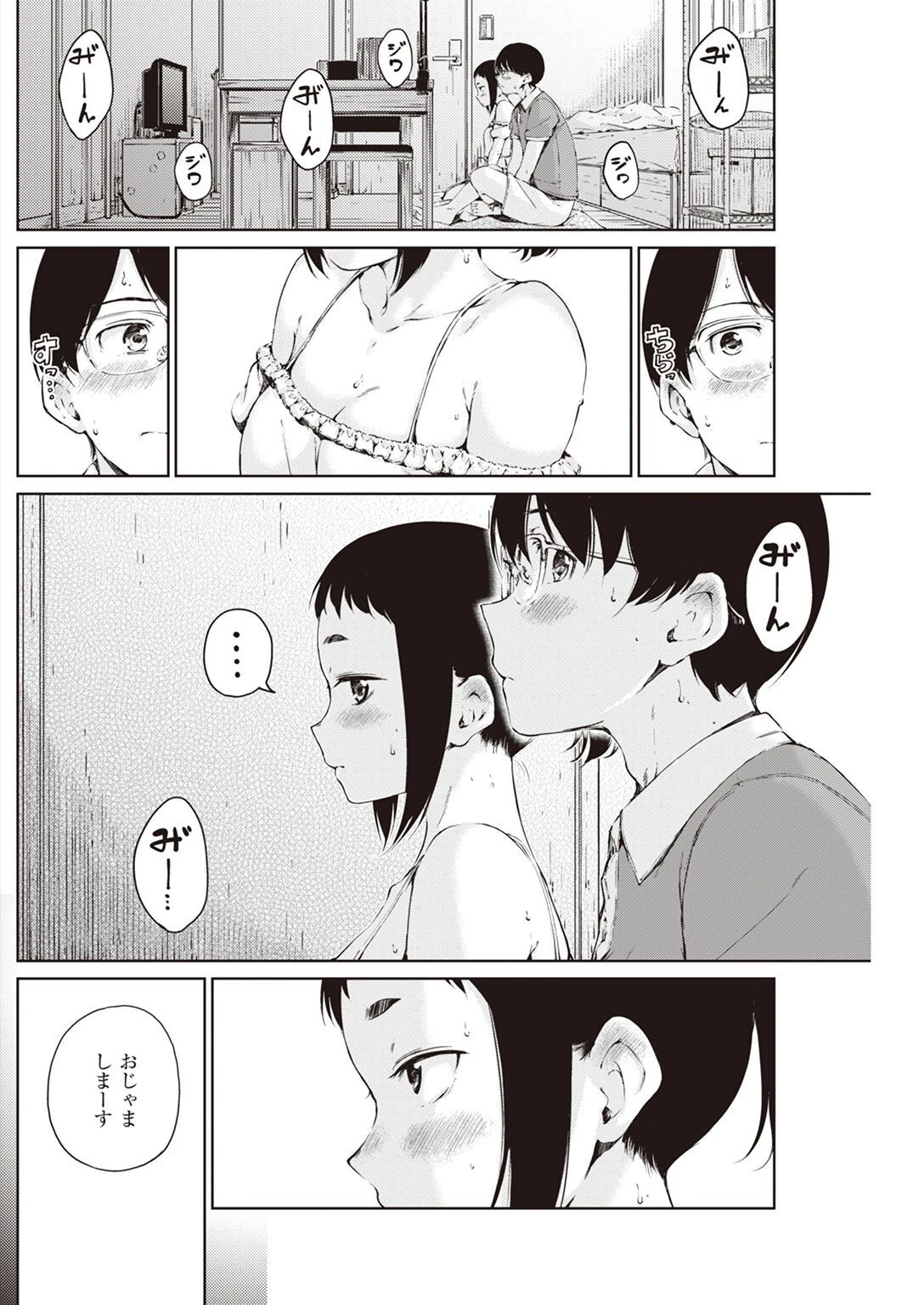 COMIC快楽天 2022年08月号ページ34