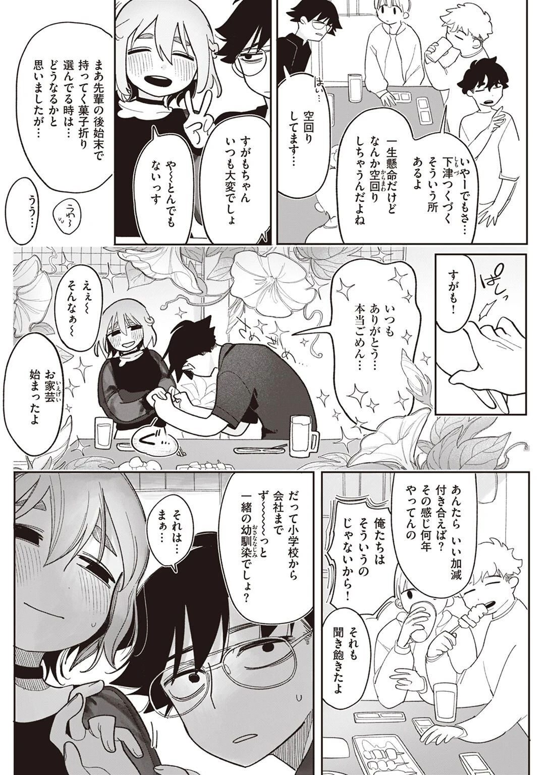 COMIC快楽天 2022年08月号ページ40