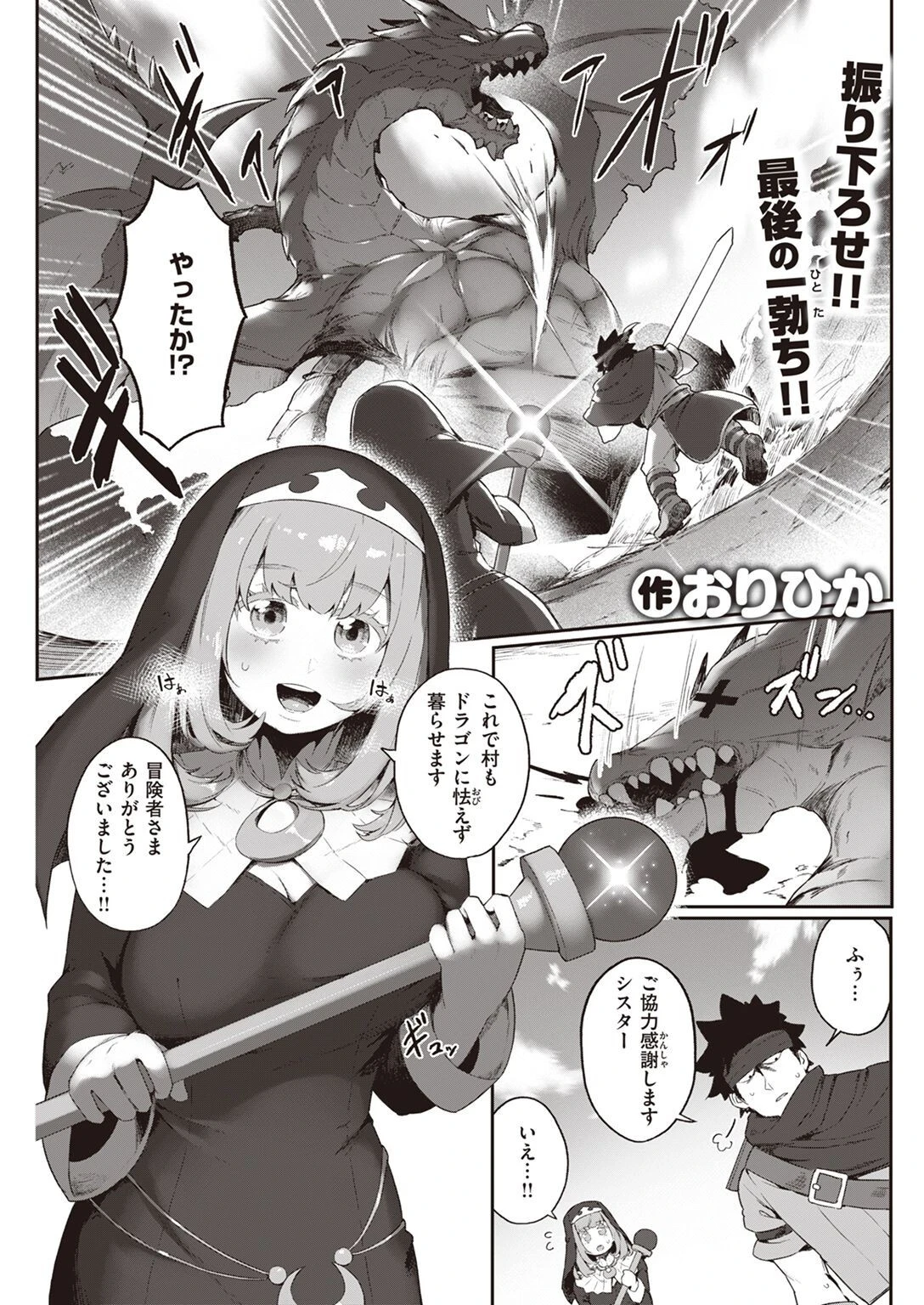 COMIC快楽天 2022年08月号ページ46