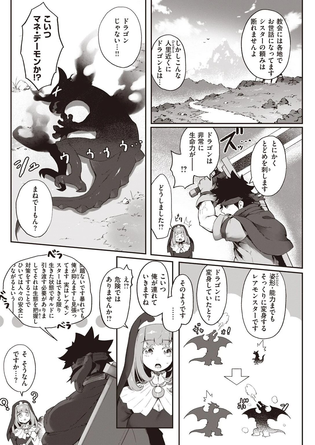 COMIC快楽天 2022年08月号ページ47