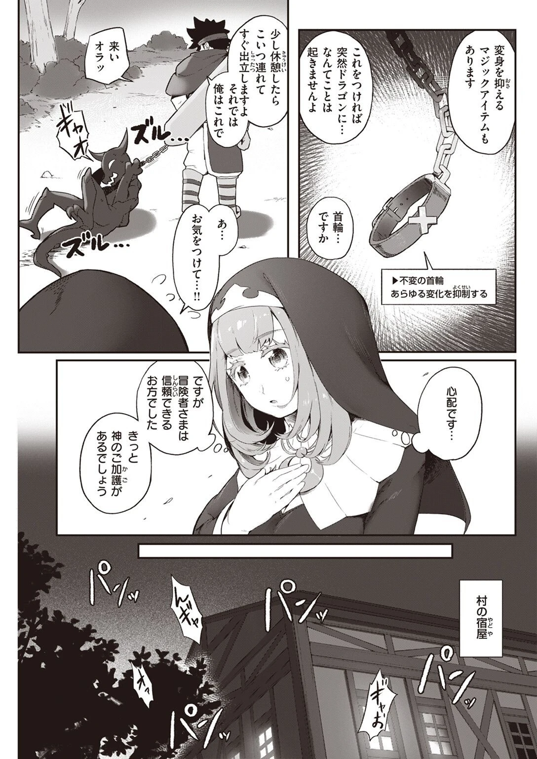 COMIC快楽天 2022年08月号ページ48