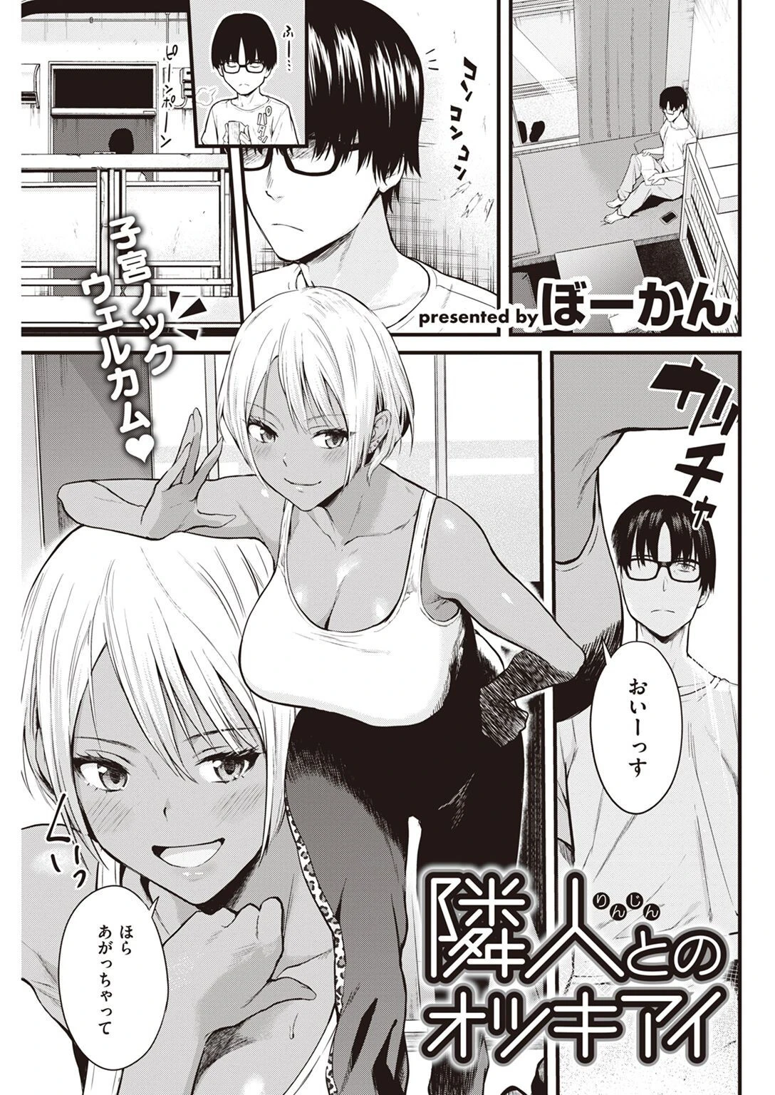 COMIC快楽天 2022年08月号ページ50
