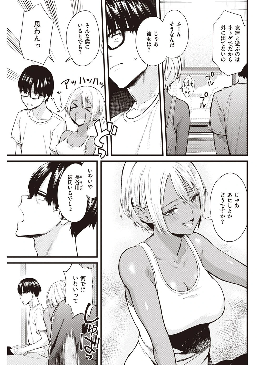 COMIC快楽天 2022年08月号ページ52
