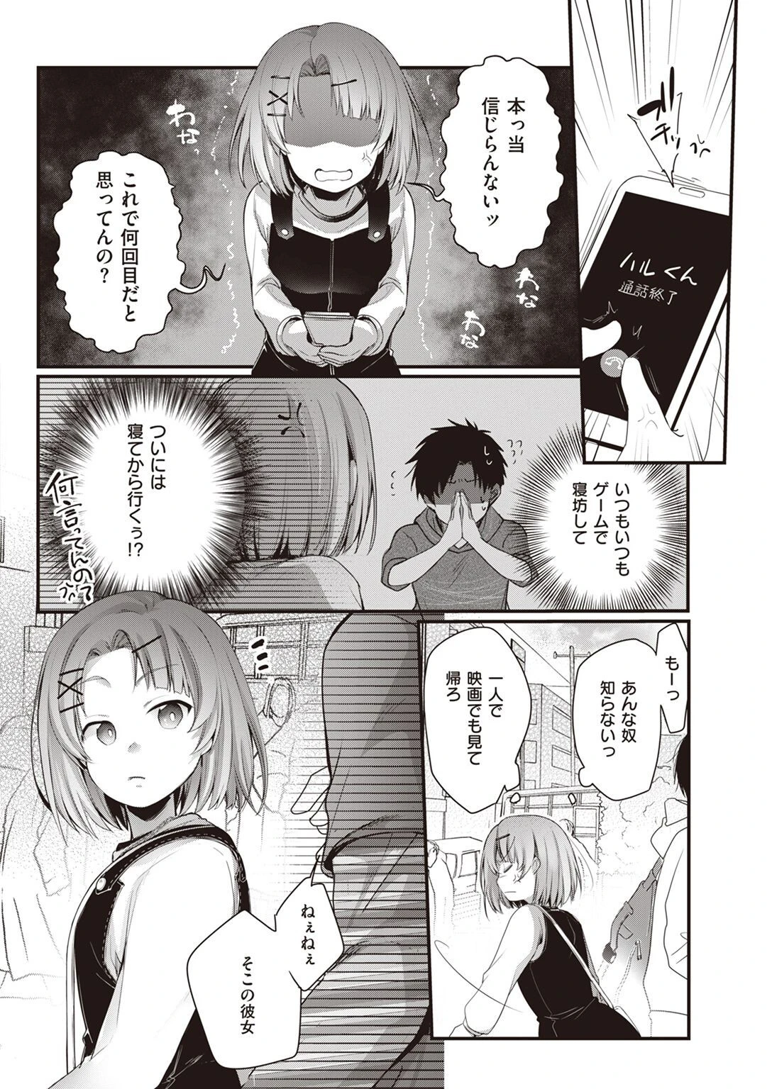 COMIC快楽天 2022年08月号ページ55