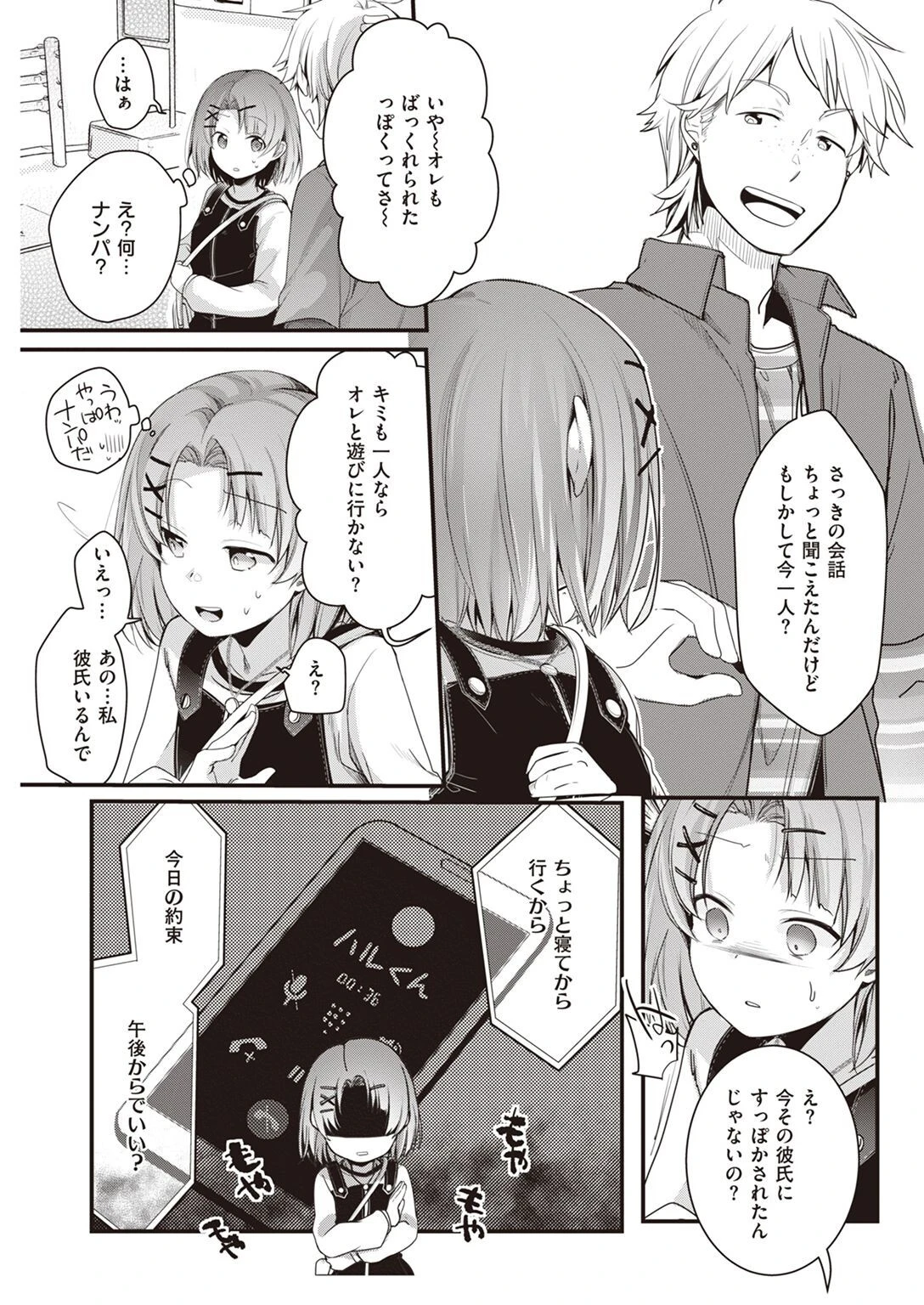 COMIC快楽天 2022年08月号ページ56