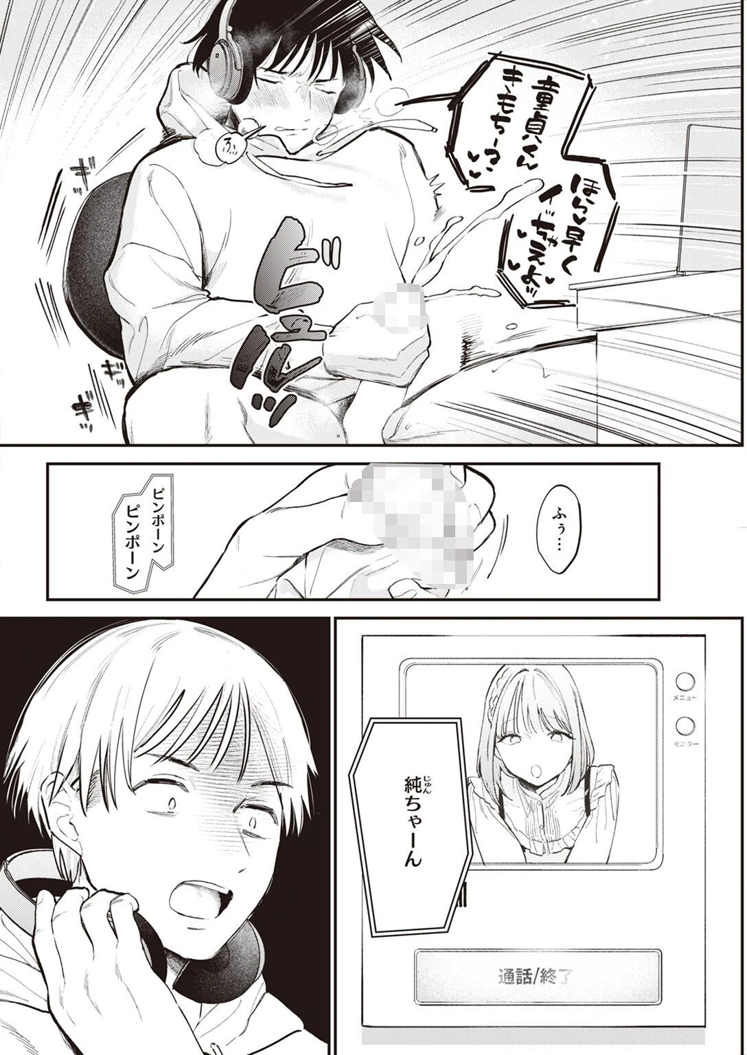 COMIC快楽天 2022年08月号ページ59