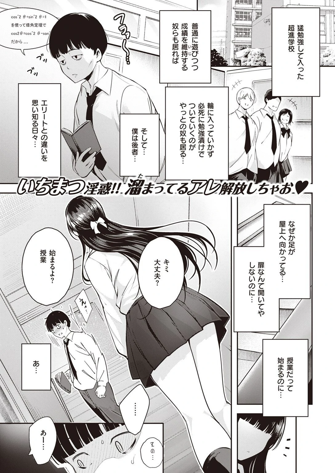 COMIC快楽天 2022年08月号ページ61