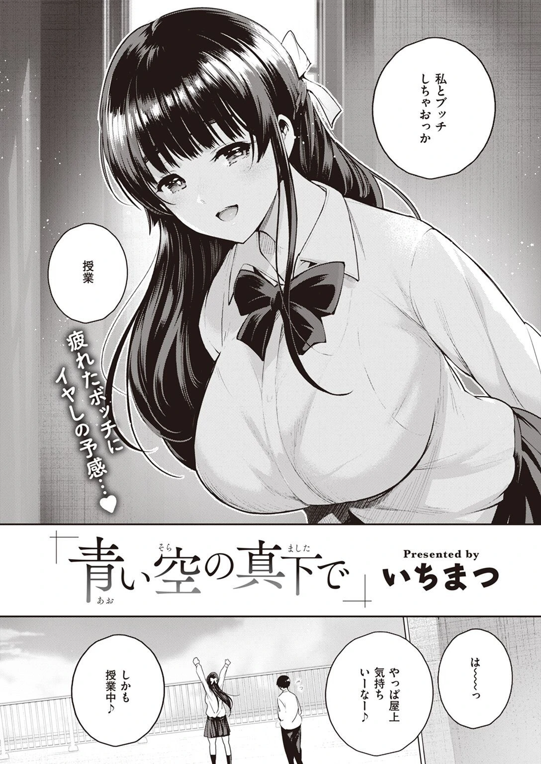 COMIC快楽天 2022年08月号ページ62