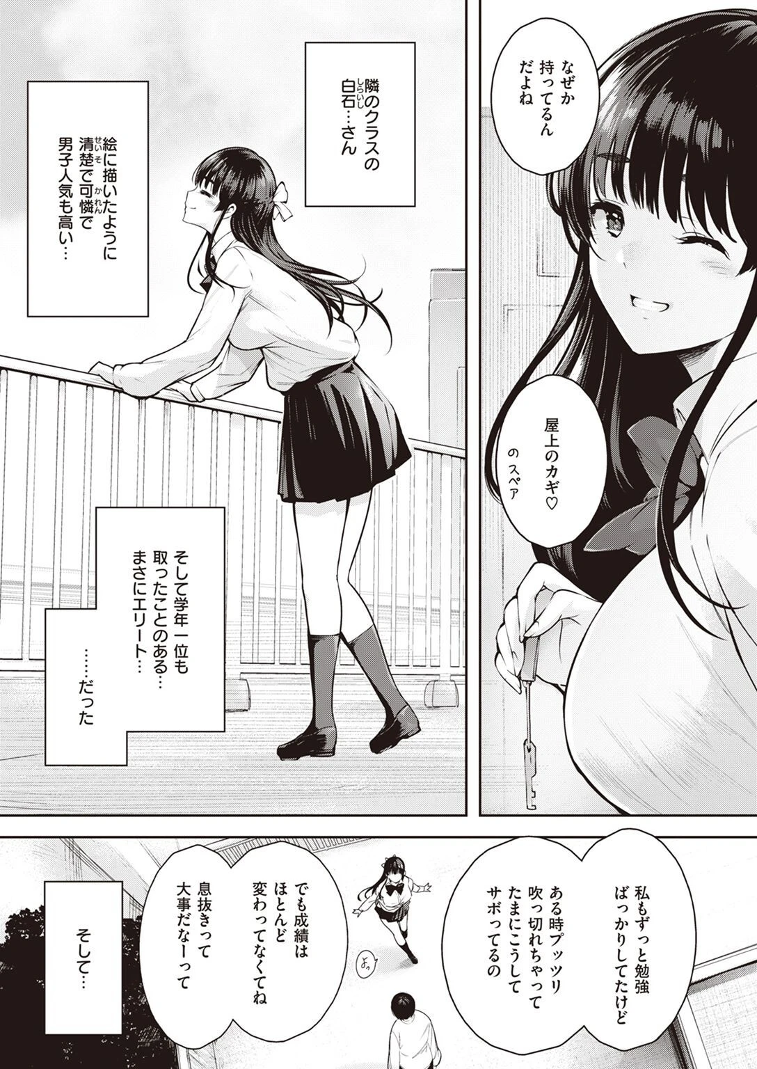 COMIC快楽天 2022年08月号ページ63