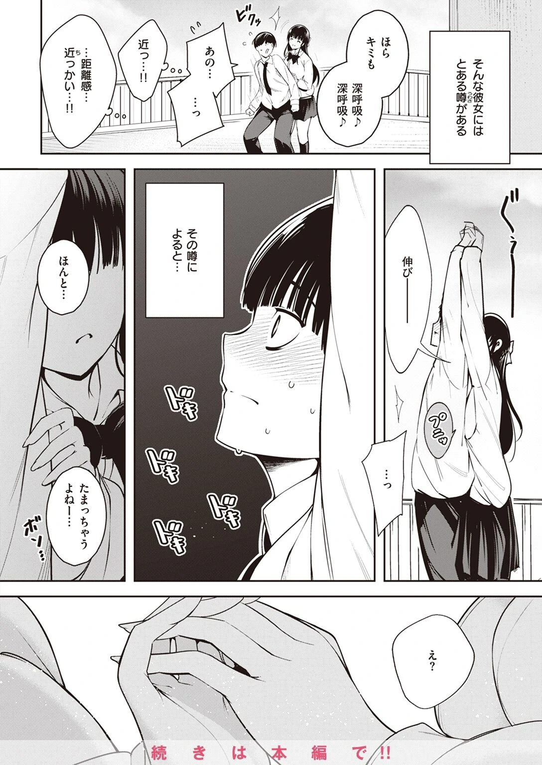 COMIC快楽天 2022年08月号ページ64