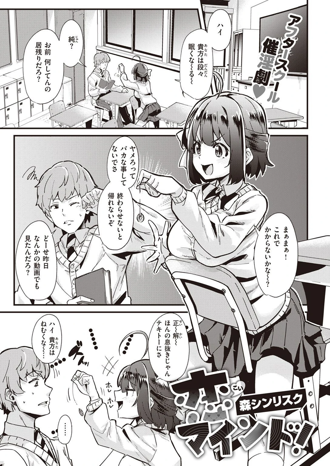 COMIC快楽天 2022年08月号ページ65