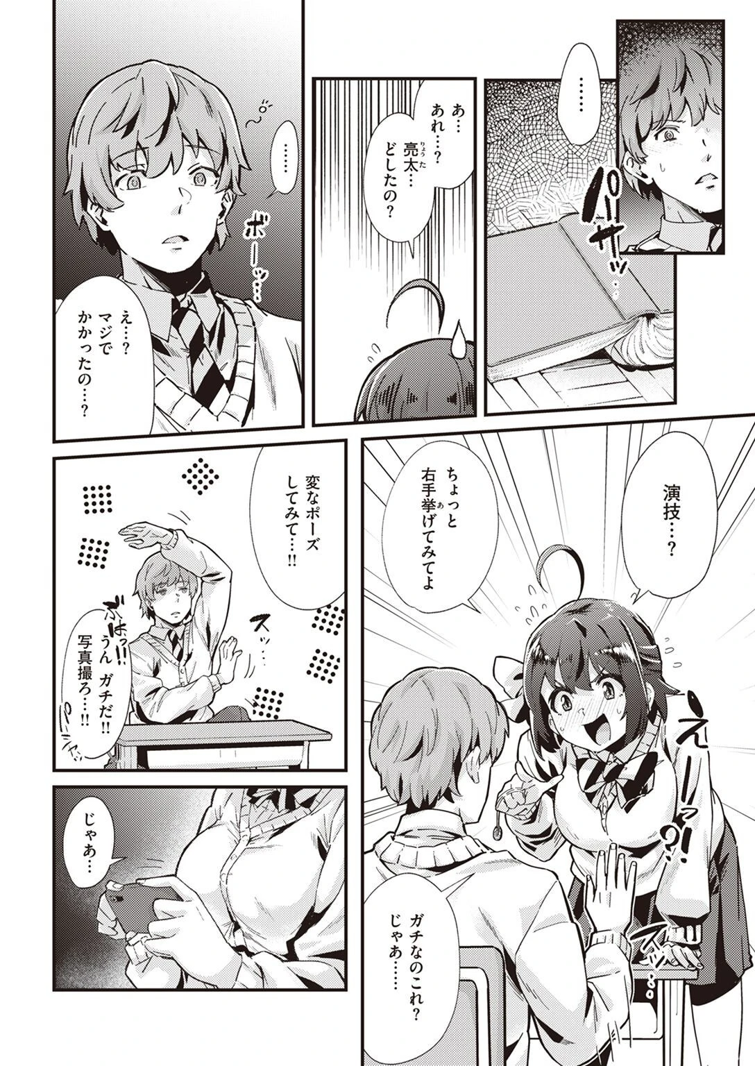 COMIC快楽天 2022年08月号ページ66