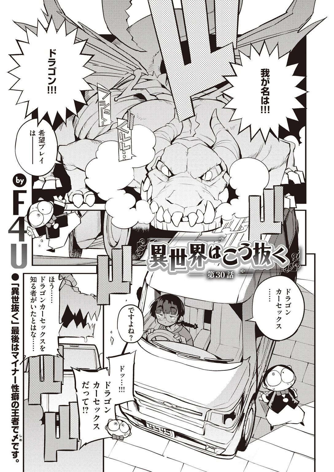 COMIC快楽天 2022年08月号ページ68