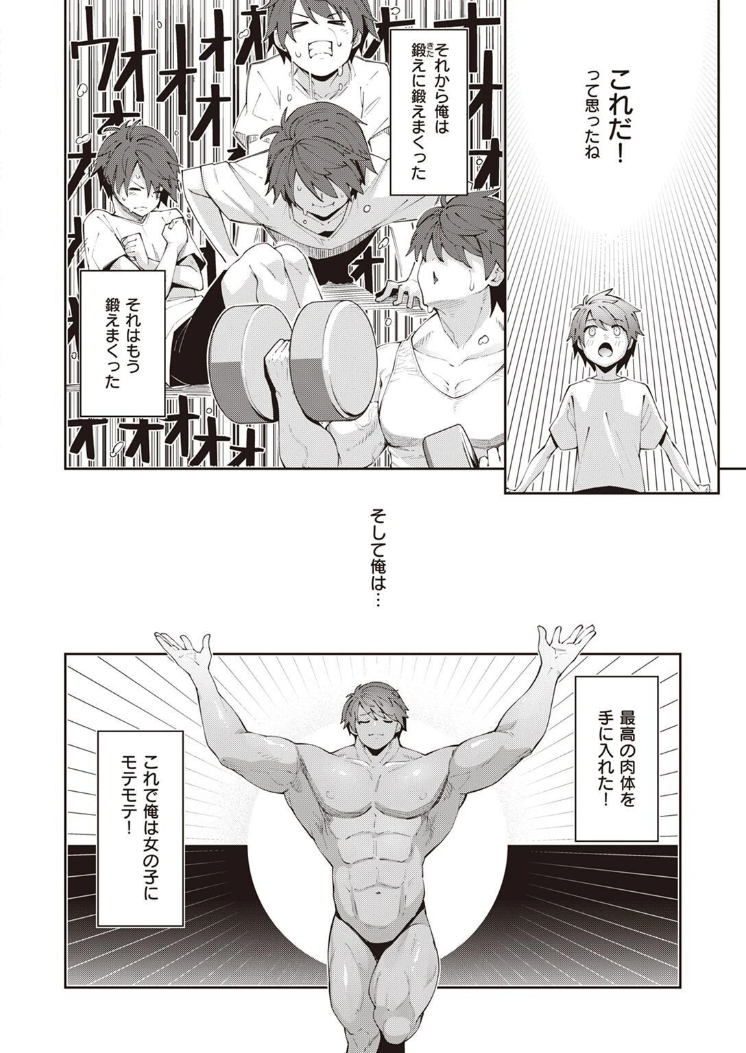 COMIC X-EROS ＃97ページ4
