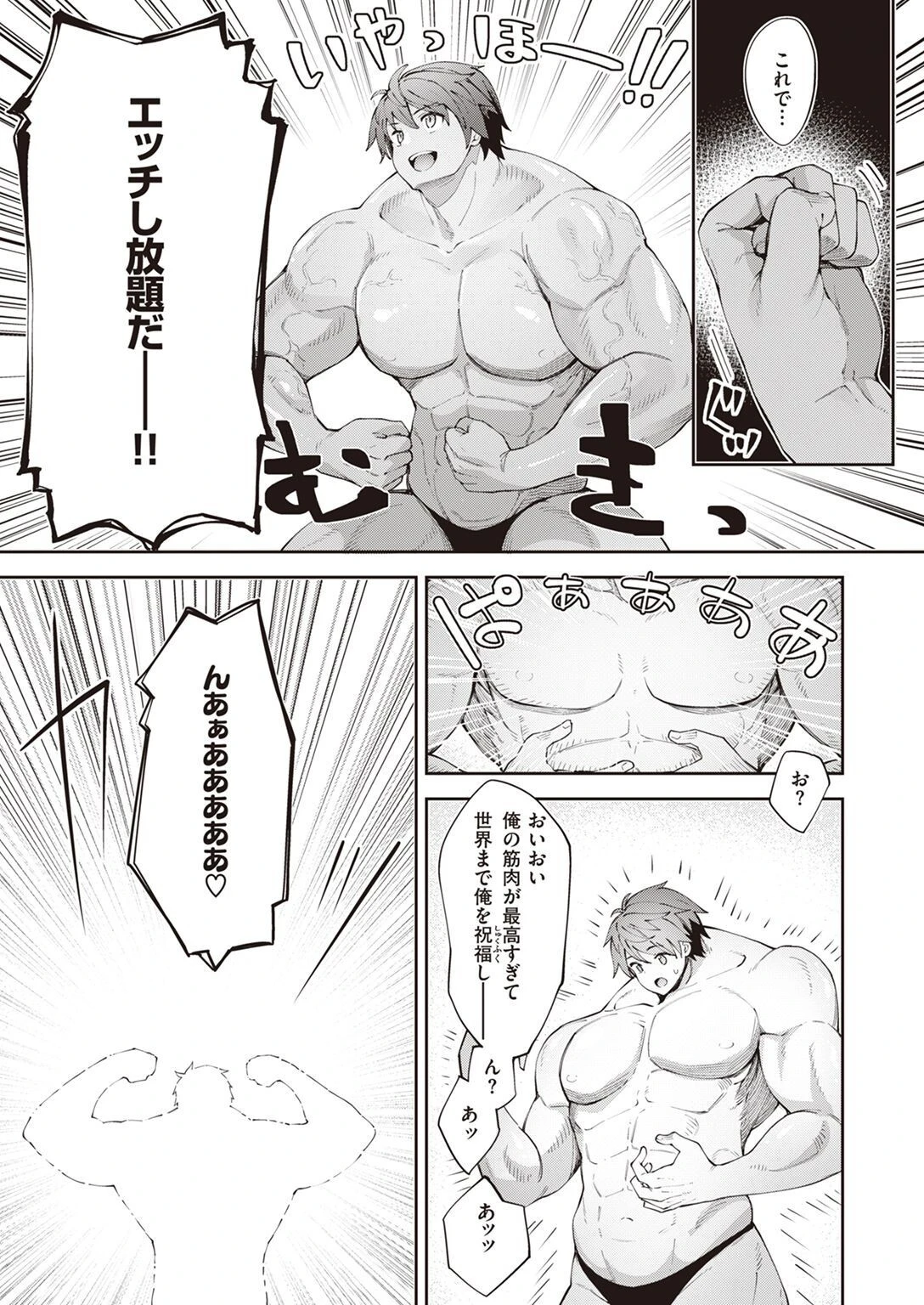 COMIC X-EROS ＃97ページ5