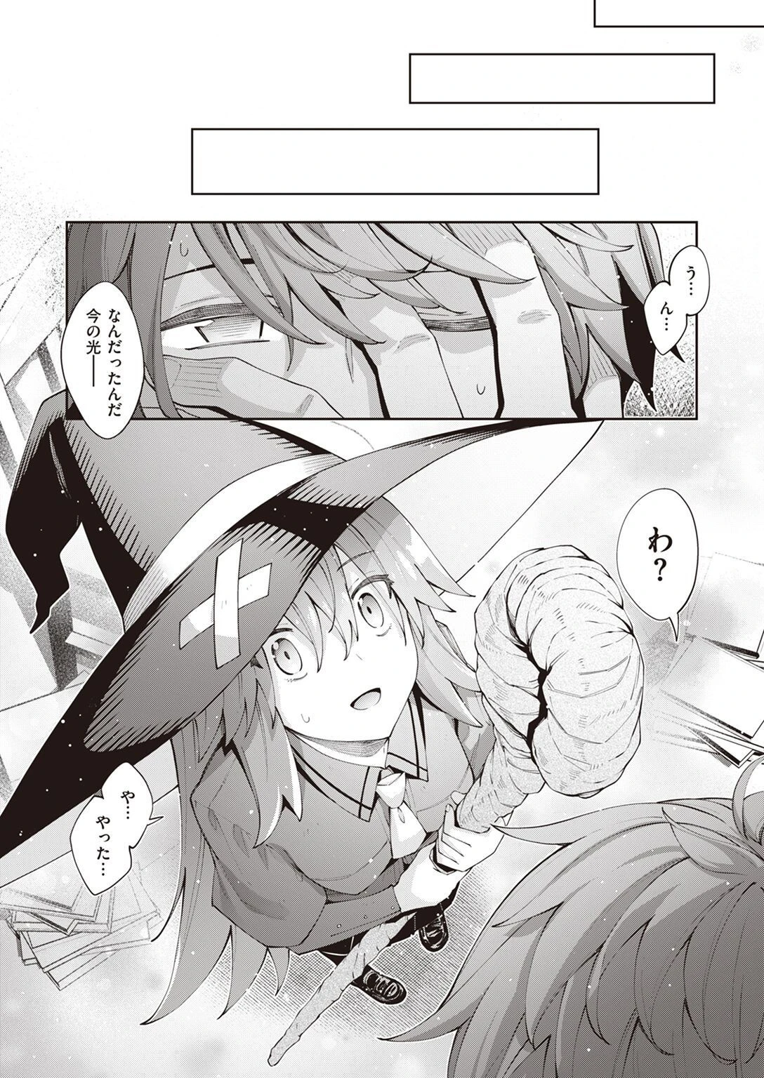 COMIC X-EROS ＃97ページ6