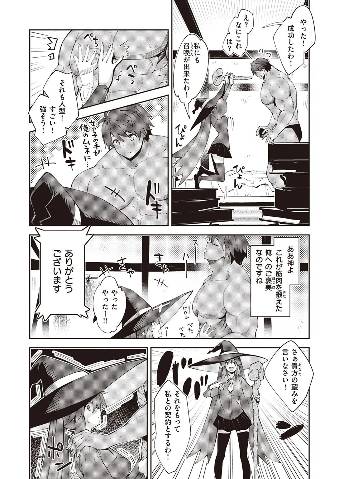 COMIC X-EROS ＃97ページ7